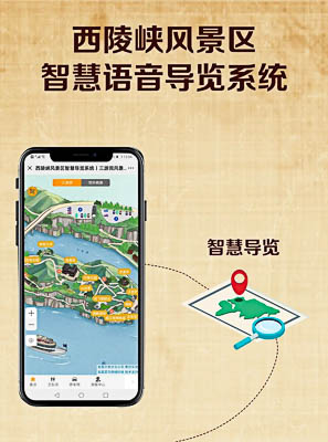 吉林景区手绘地图智慧导览的应用